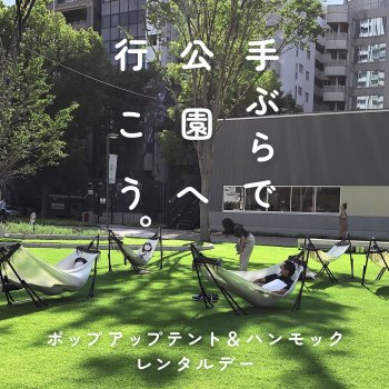 イベント情報 Hisaya Odori Park 久屋大通公園