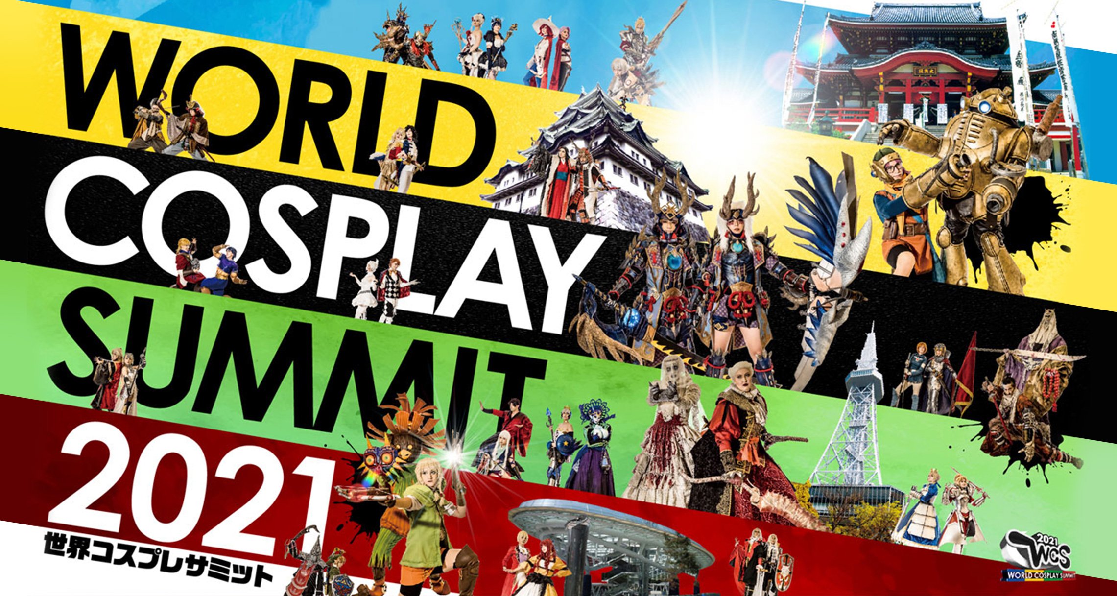 イベント情報 Hisaya Odori Park 久屋大通公園