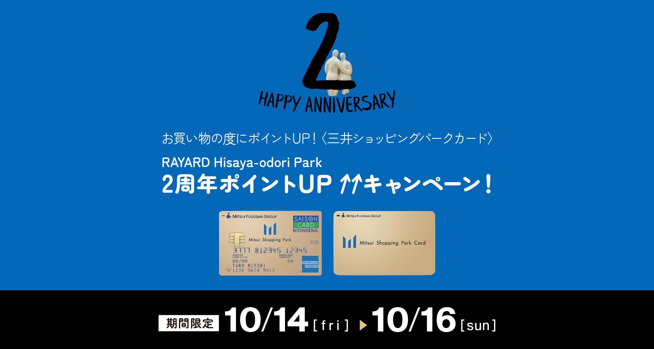 コメントありがとうございます10/16ハッピーエントリー 2枚 - 遊園地