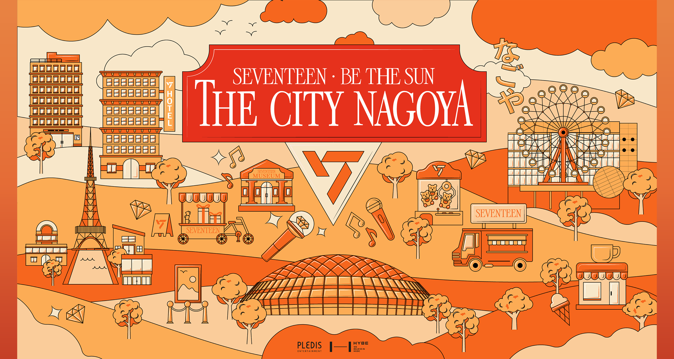 SEVENTEEN THE CITY Hisaya-odori Park | イベント情報 | Hisaya-odori