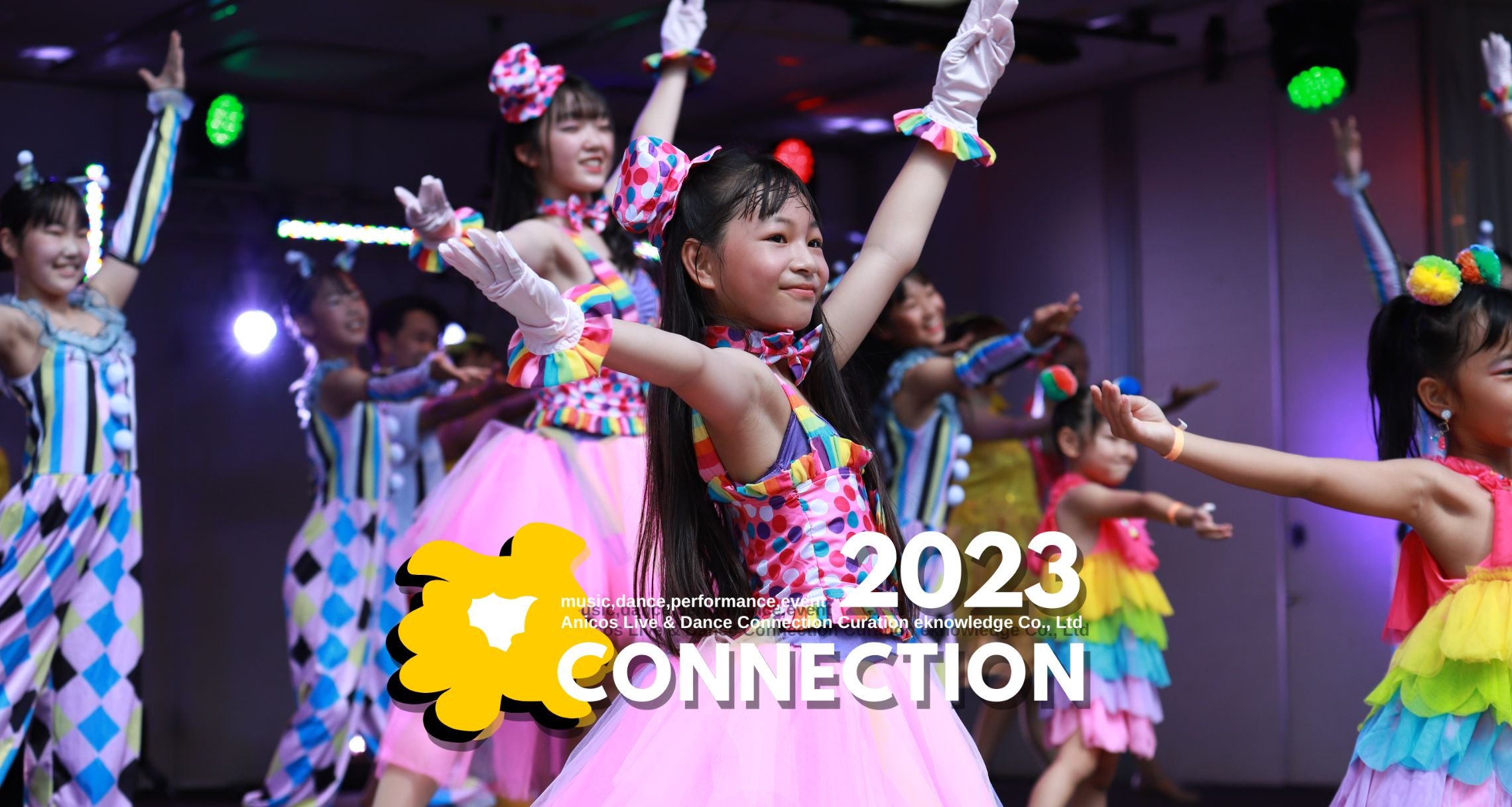 CONNETION 2023 | イベント情報 | Hisaya-odori Park（久屋大通公園）