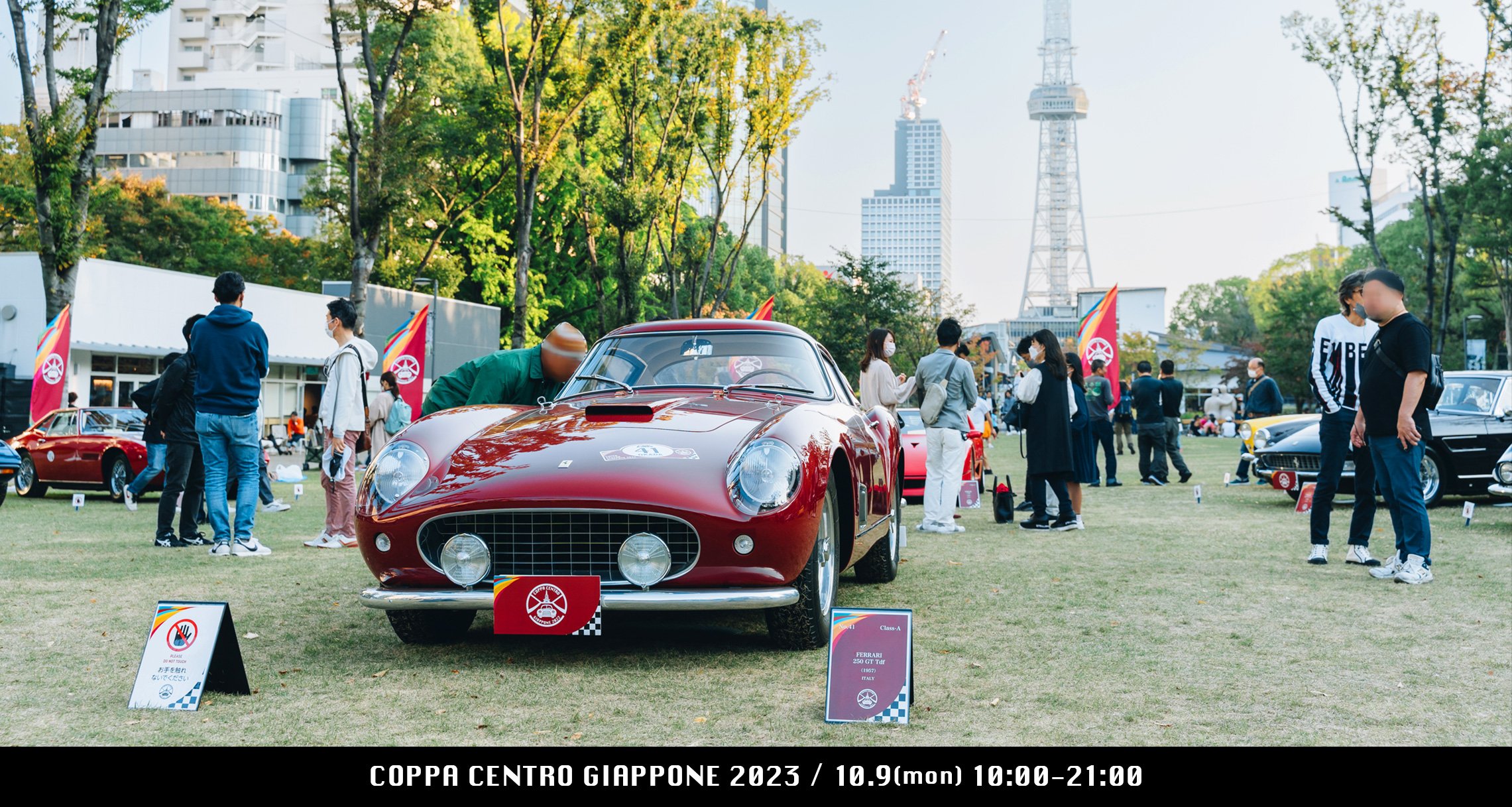 Coppa Centro Giappone (コッパ・チェントロ・ジャポーネ) イベント情報 Hisayaodori Park(久屋