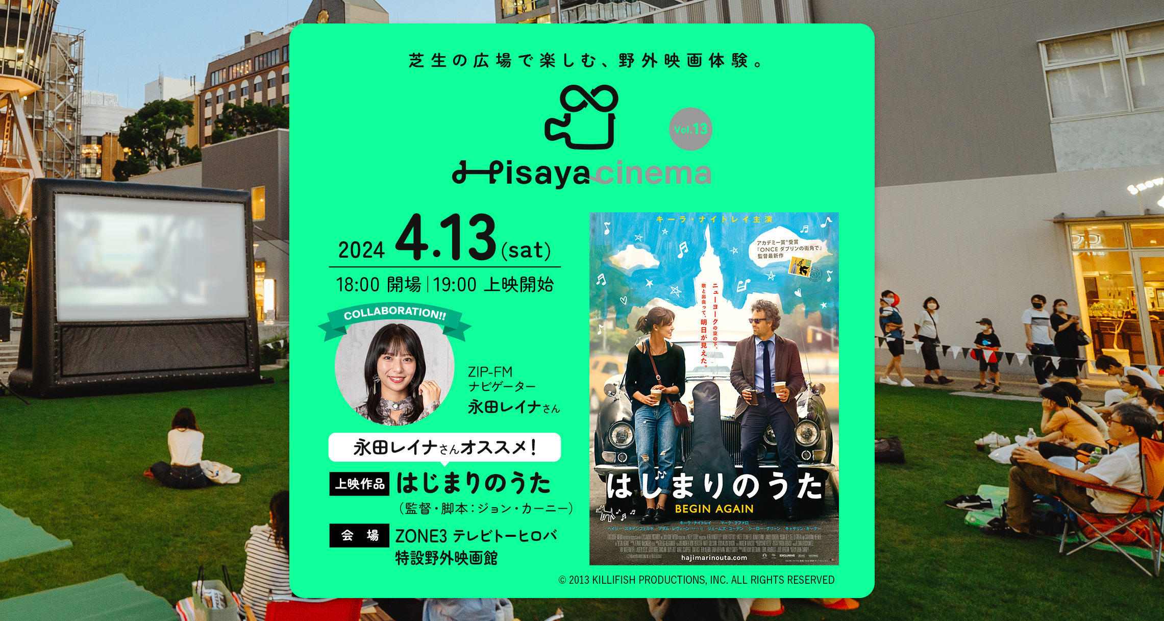 Hisaya cinema vol.13】映画『はじまりのうた』2024年一作目の