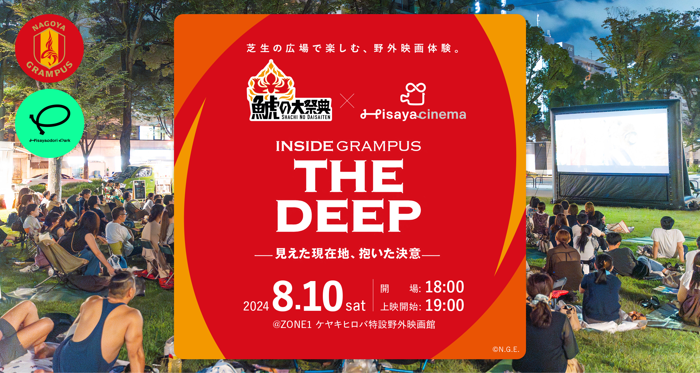 Hisaya cinema vol.16】INSIDE GRAMPUS THE DEEP- 見えた現在地、抱い