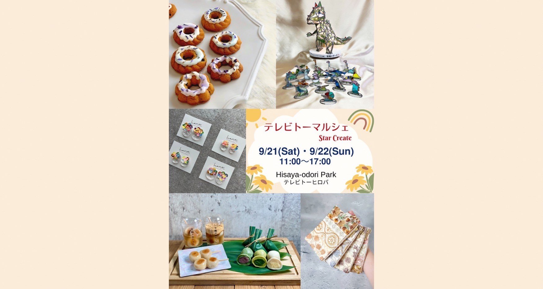 Star Create テレビトーマルシェ | イベント情報 | Hisaya-odori Park