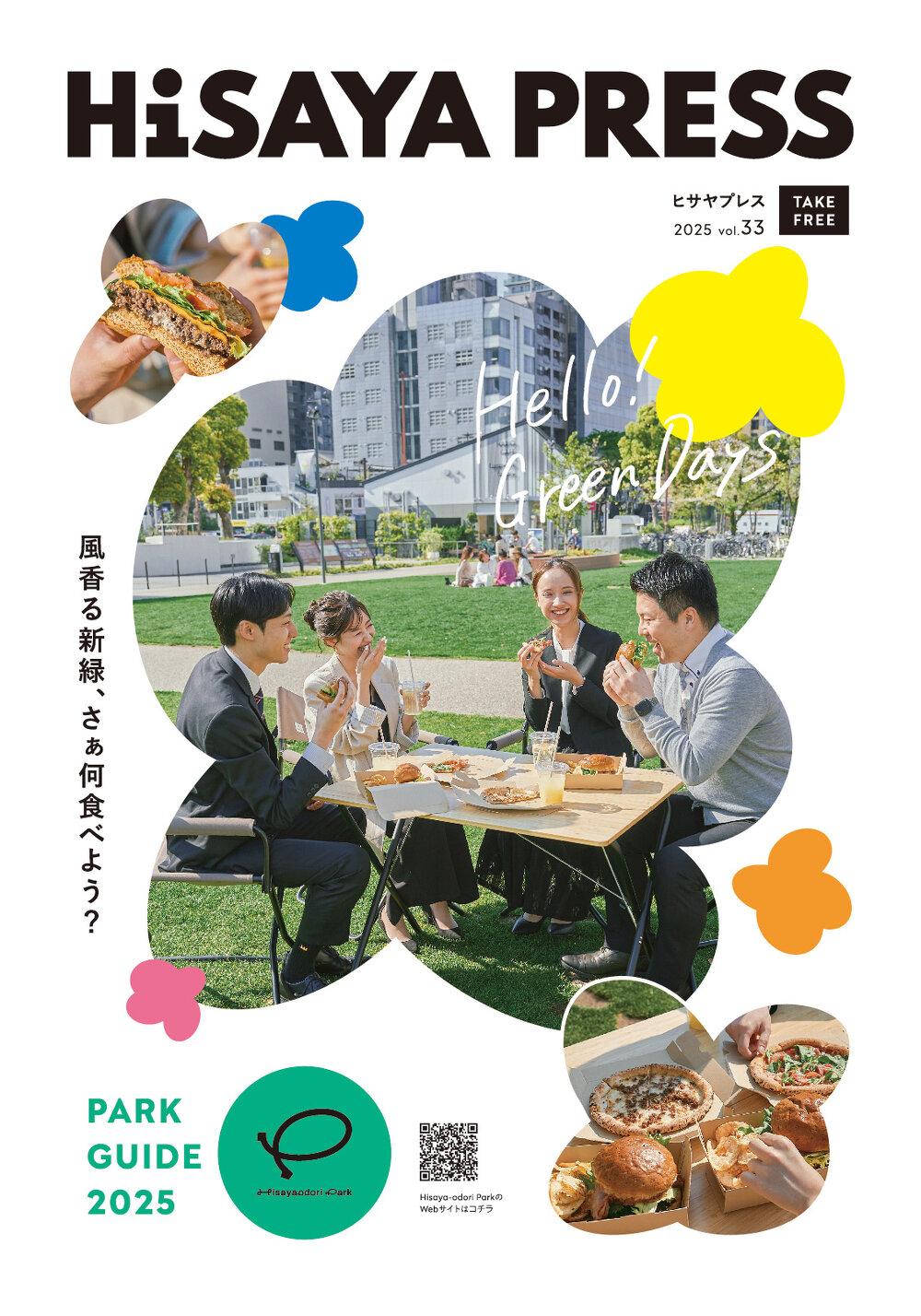 HiSAYA PRESS 2025年5月33号