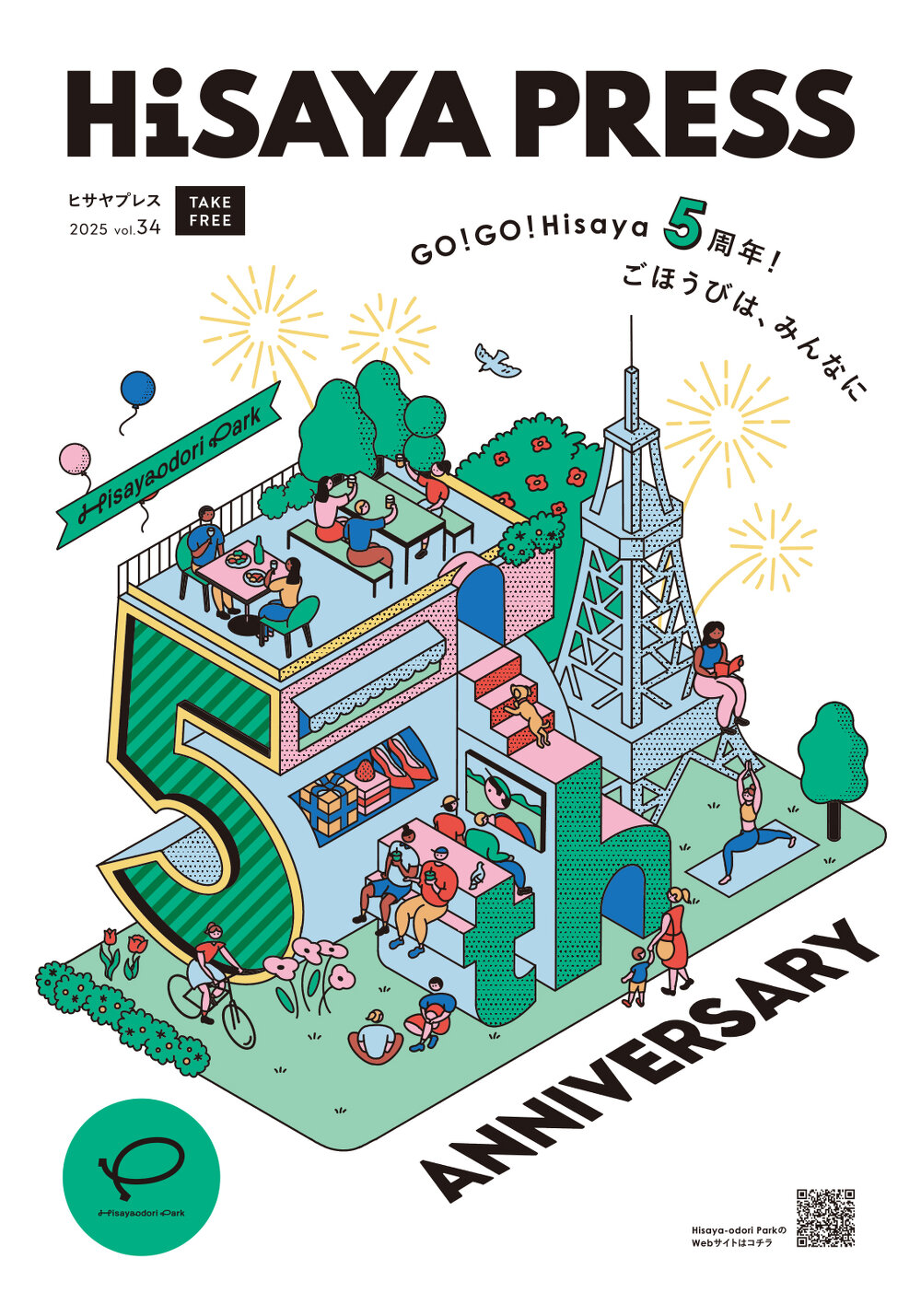 HiSAYA PRESS 2025年9月34号