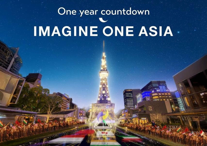 第20回アジア競技大会1年前カウントダウンイベント開催決定