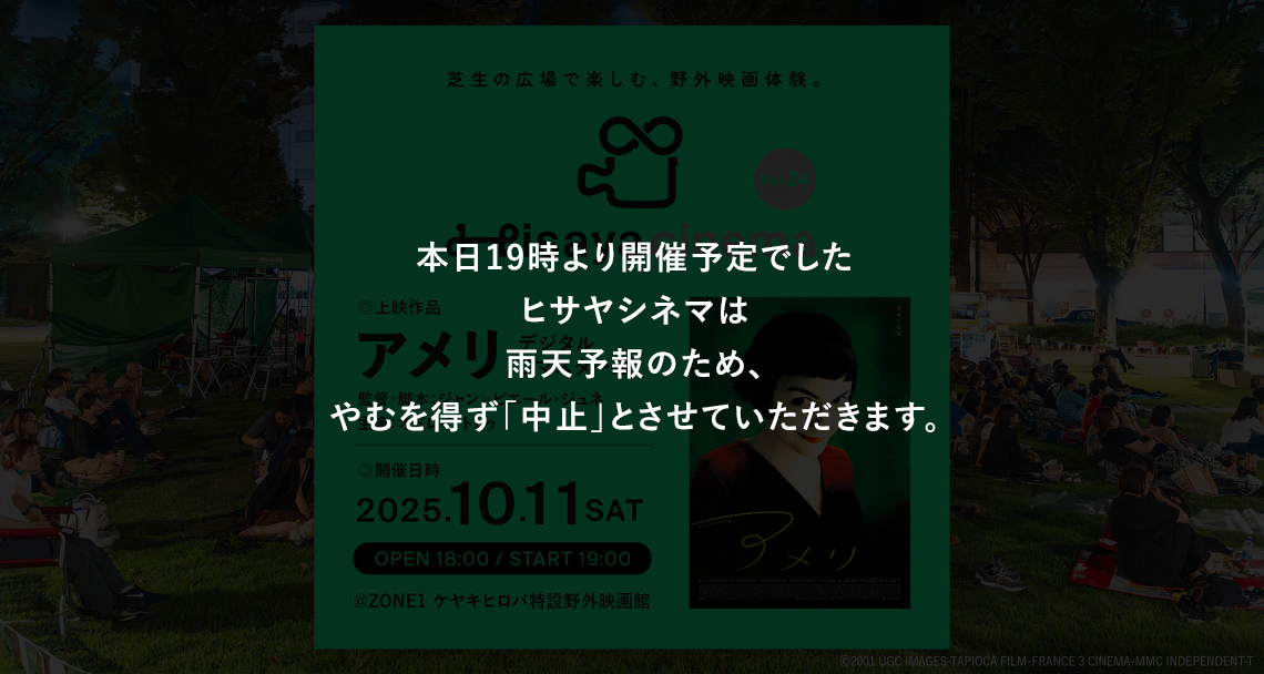 映画アメリ 巨大ポスター 映画館展示サイズ【値下げ可能】 映画 | 特殊