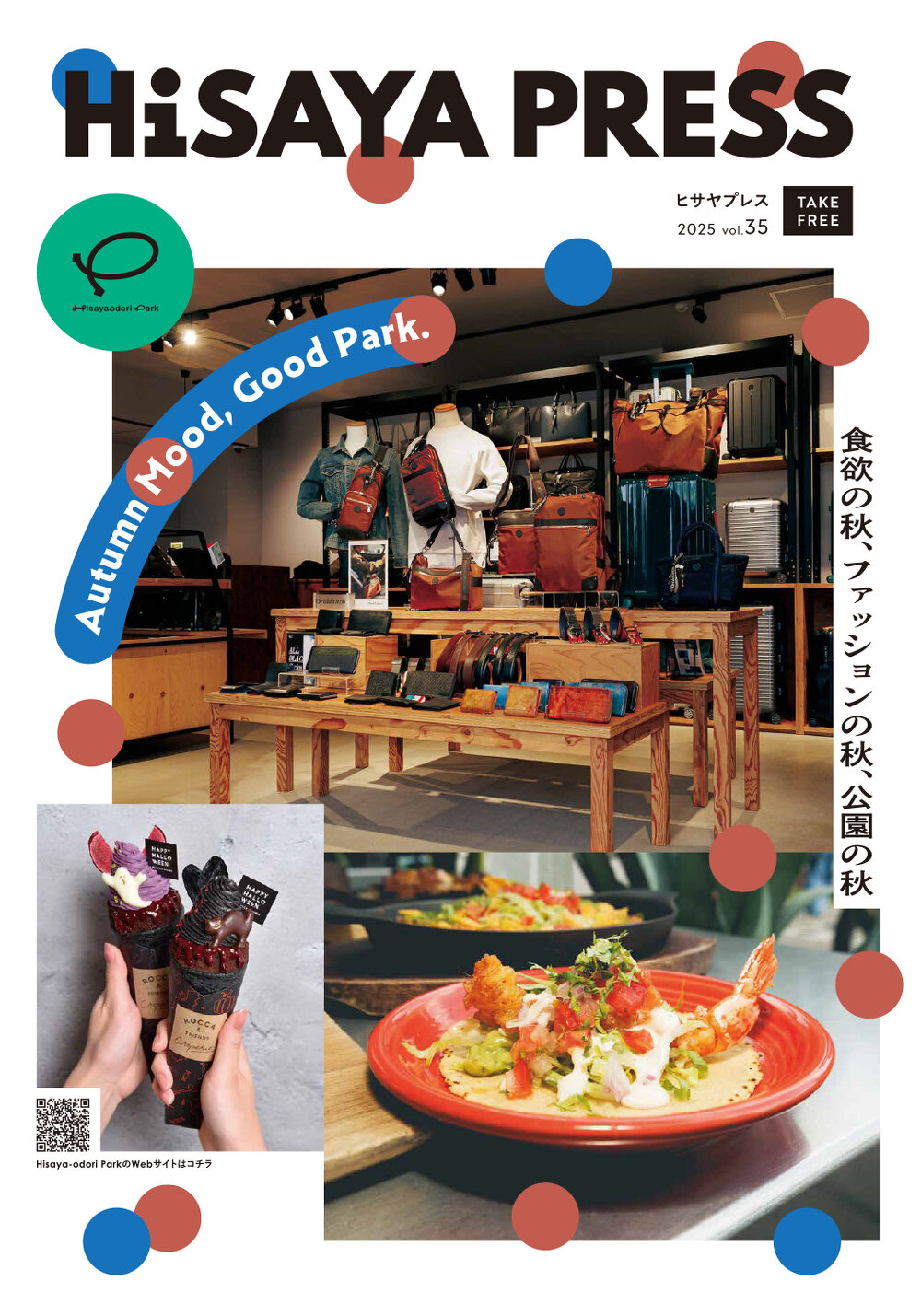 HiSAYA PRESS 2025年10月35号