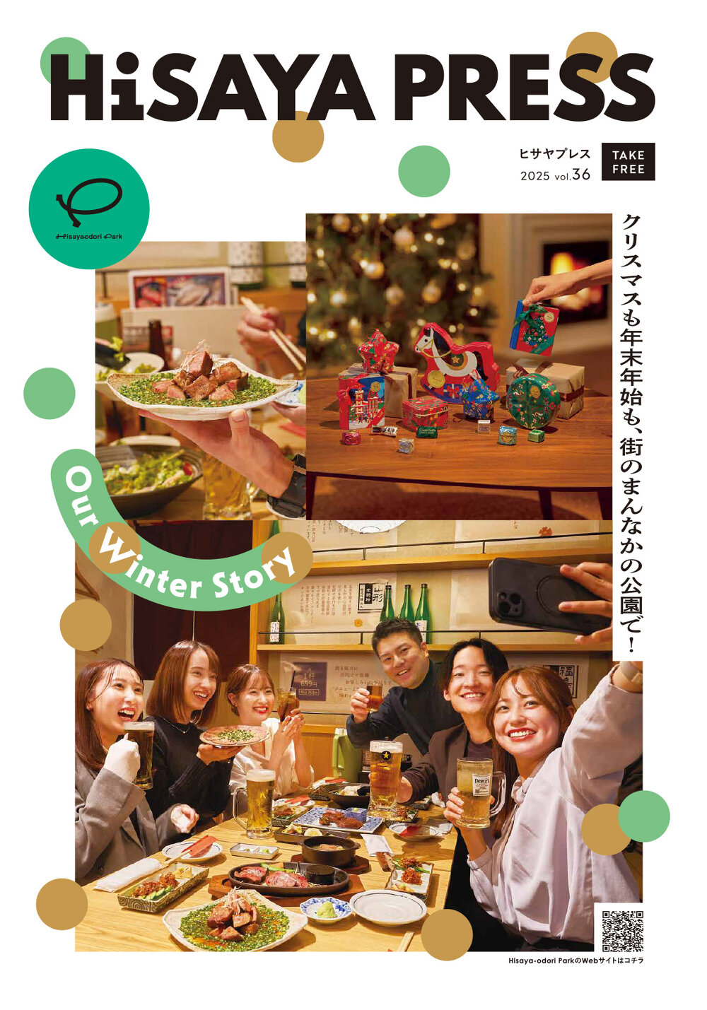 HiSAYA PRESS 2025年11月36号