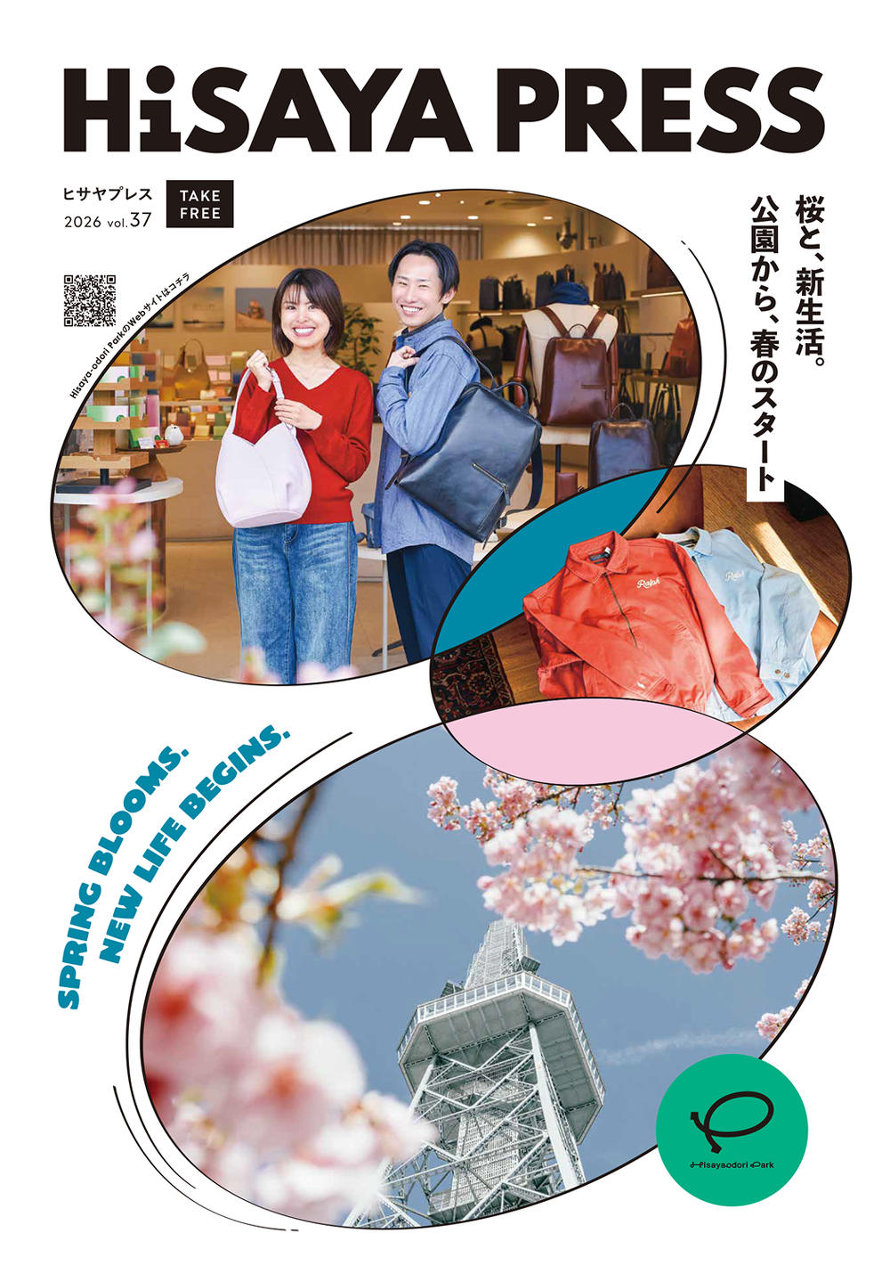 HiSAYA PRESS 2026年3月37号