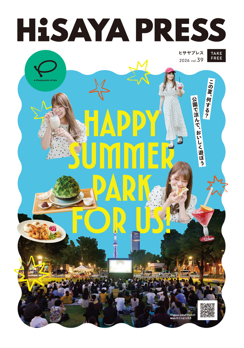 HiSAYA PRESS 2026年6月39号