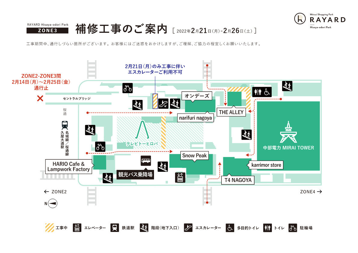 zone3 補修工事map