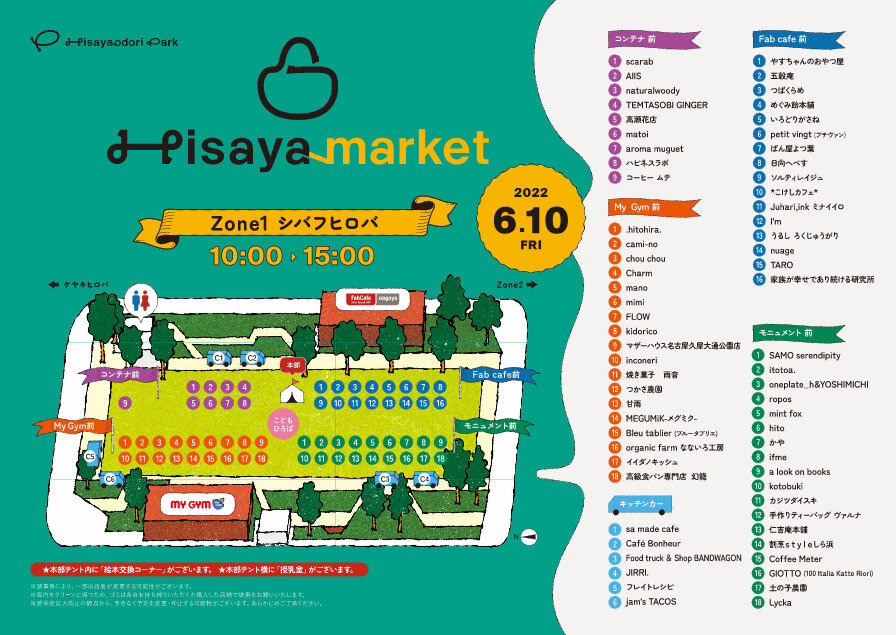 第3回 Hisaya market MAP