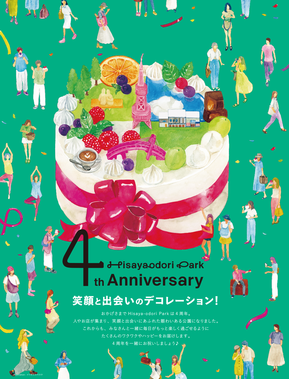 4th Anniversary