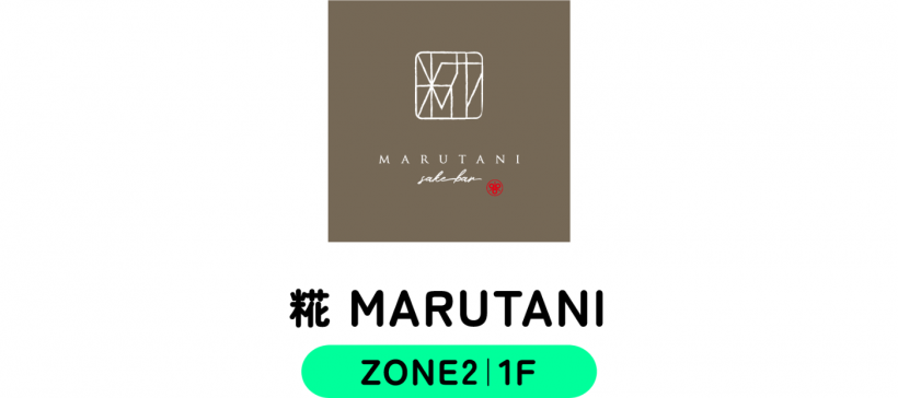 糀 MARUTANI