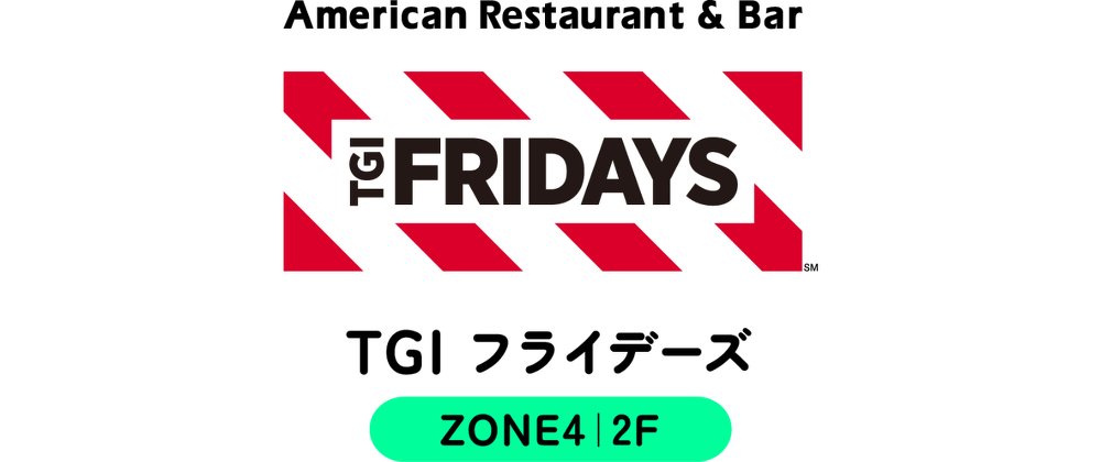 TGI フライデーズ