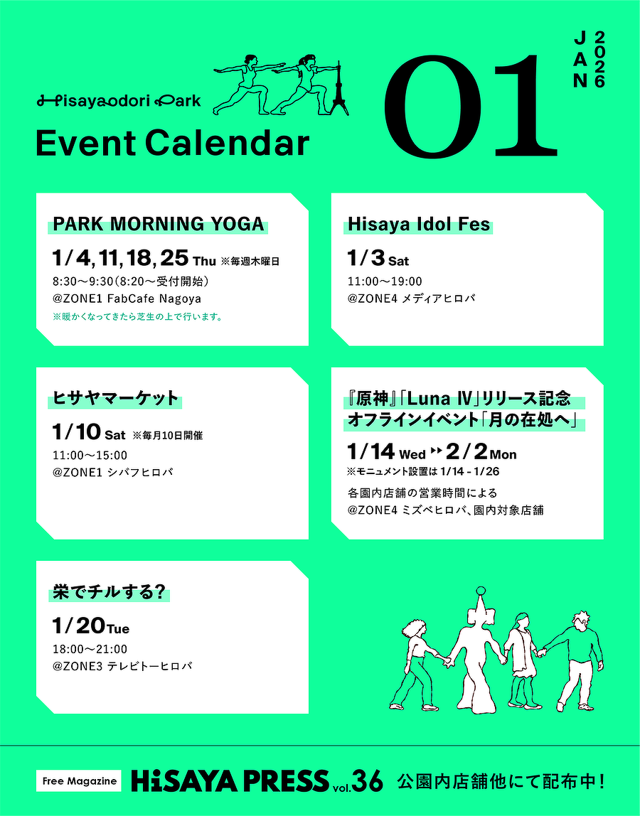 イベントカレンダー／2026年1月
