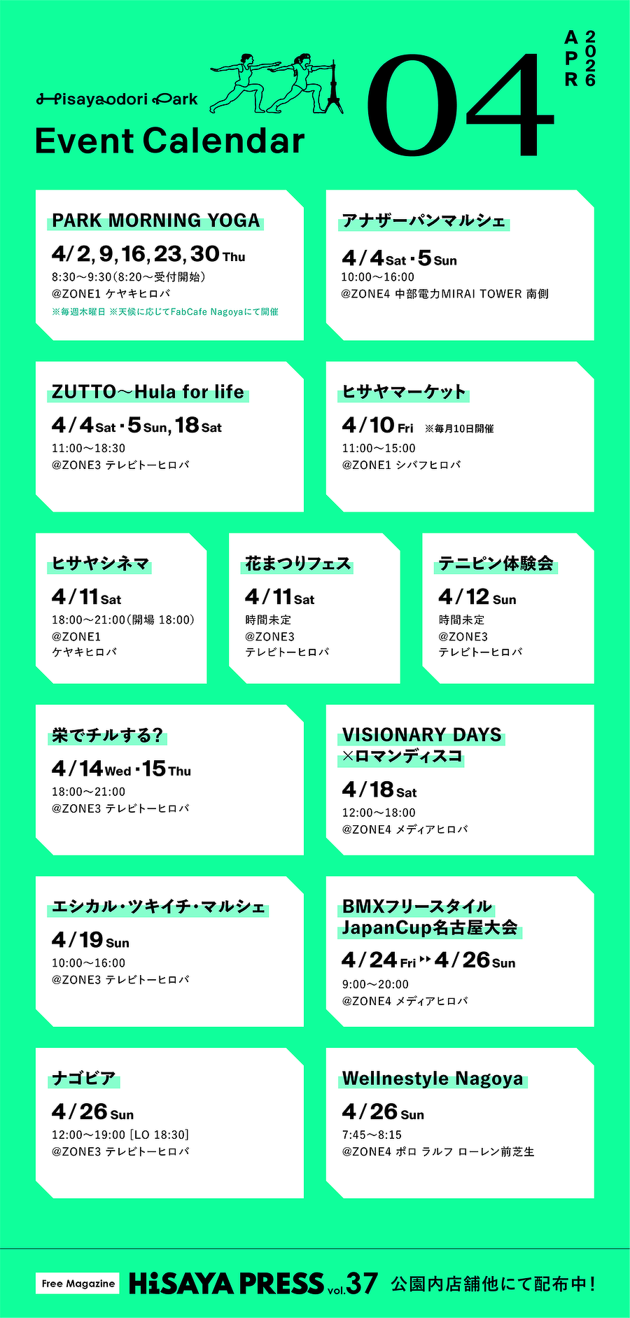 イベントカレンダー／2026年4月