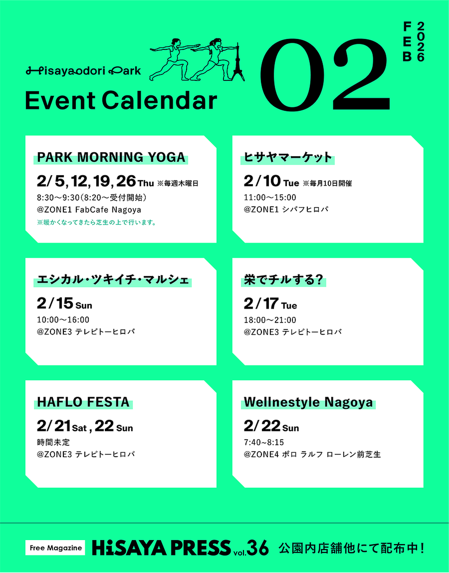イベントカレンダー／2026年2月