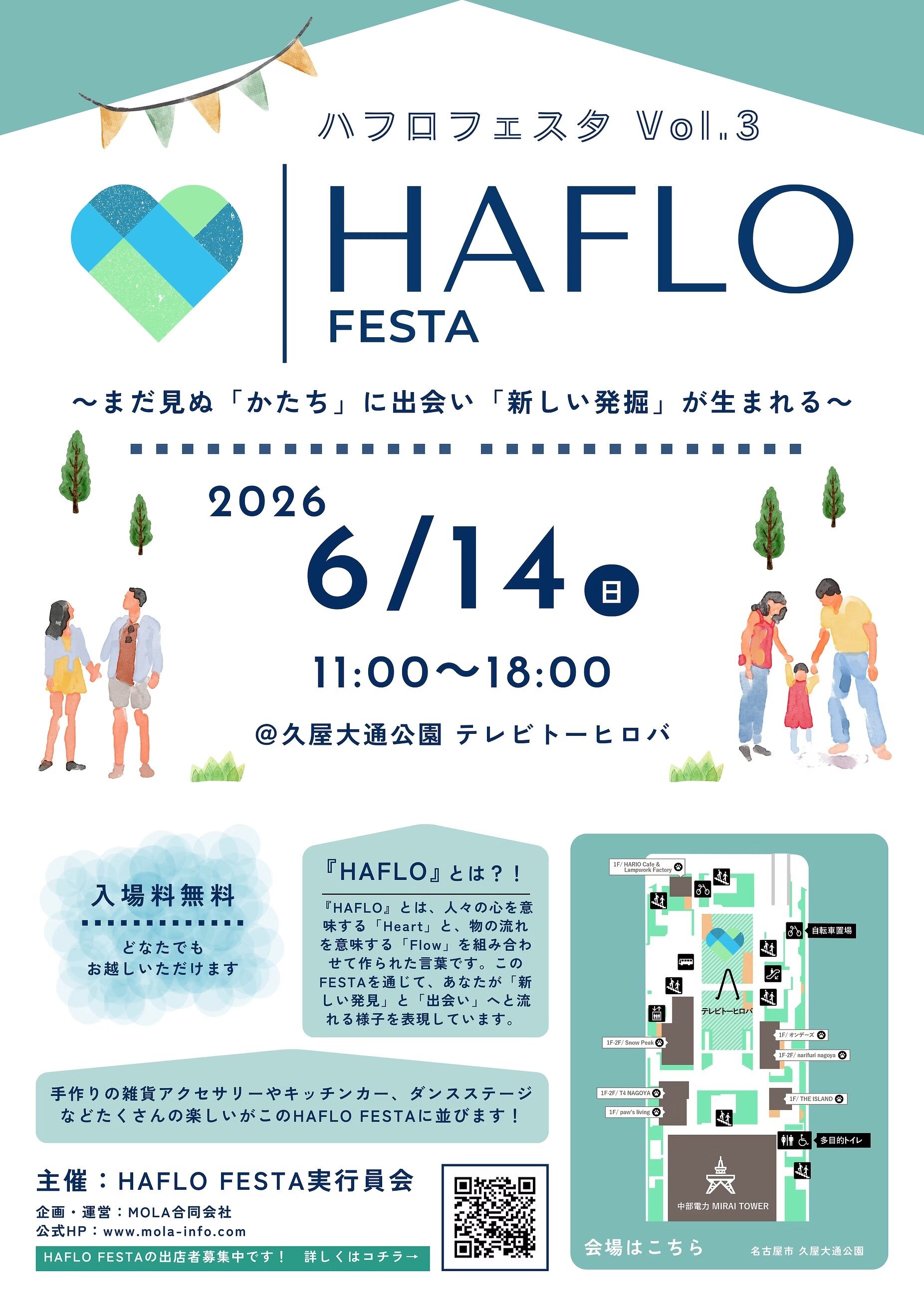 イベントチラシ