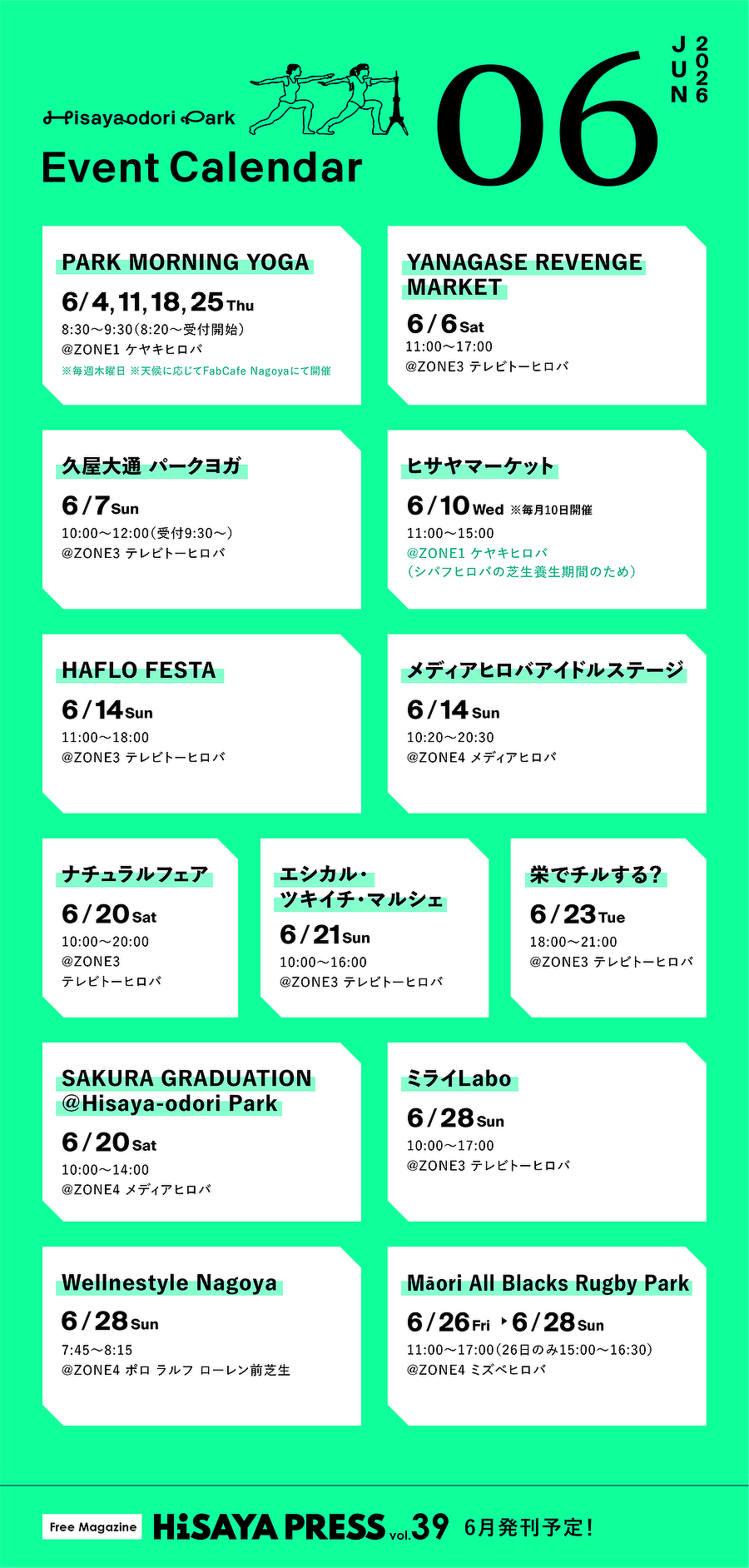 イベントカレンダー／2026年6月