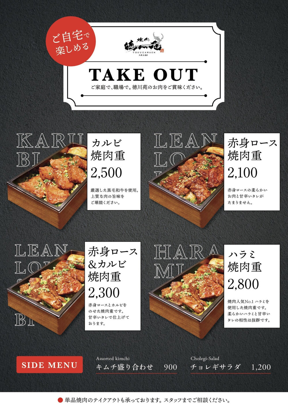 お弁当メニュー