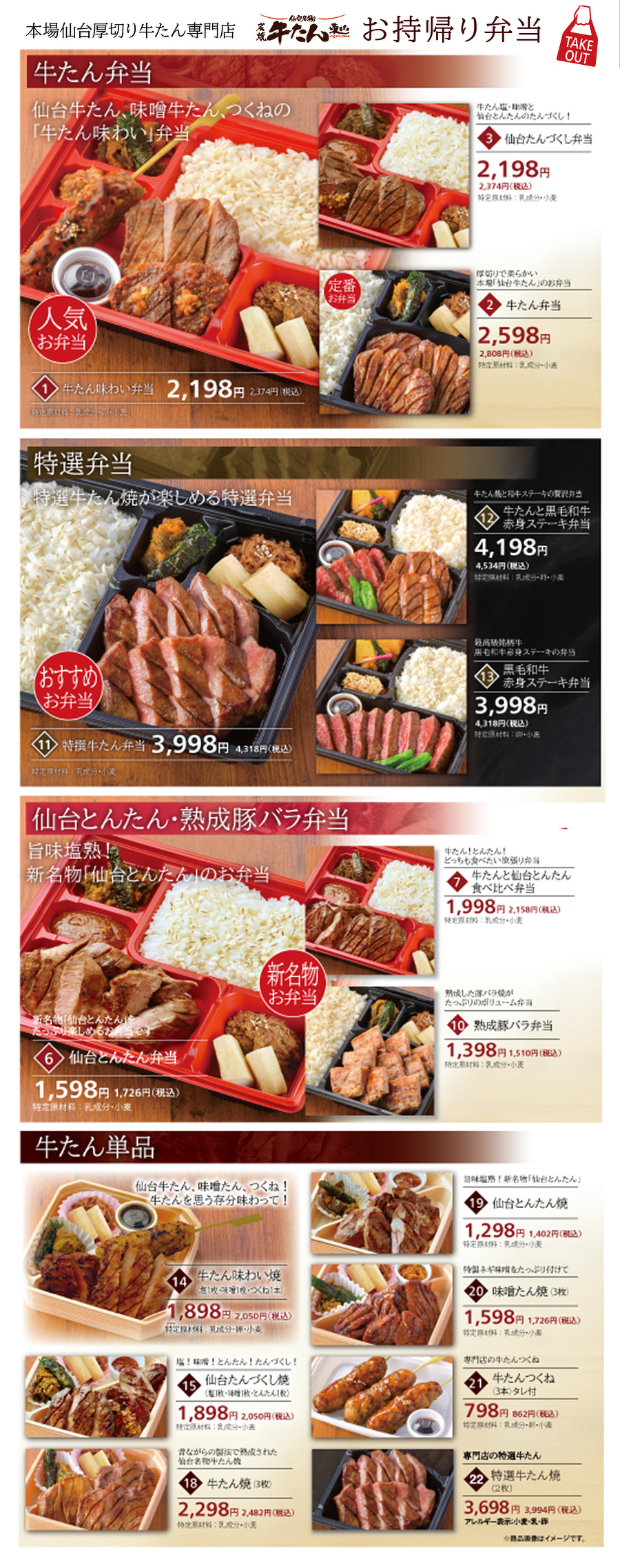 お弁当メニュー